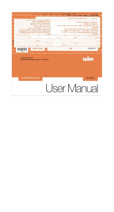 Sampo TB-B802L Electric Toothbrush User Manual - cover page