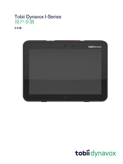 TobiiDynavox I-Series I-110 User Manual - cover page
