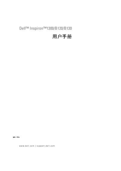 Dell Inspiron 1300/B120/B130 User Manual