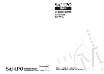 HT-W22L Telephone User Manual - cover page