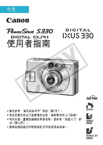 Canon PowerShot S330camera Manual - cover page