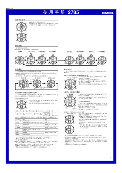 Casio 2785 User Manual - cover page