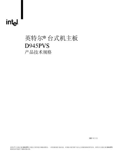 Intel D945PVS Product Technical Specifications - cover page
