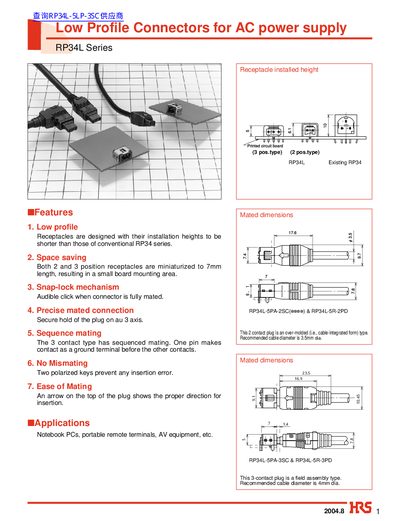 HRS RP34L Series Low Profile Connector Datasheet - cover page
