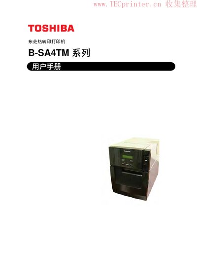Toshiba B-SA4TM Series Heat Transfer Printer User Manual - cover page