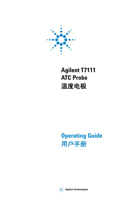 Agilent T7111 ATC Probe Operating Guide - cover page
