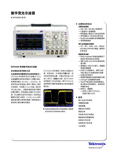 Tektronix DPO3000 Series Digital Phosphor Oscilloscope User Manual - cover page
