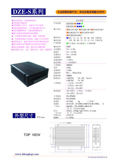 Dilong DZE500S Power Module Datasheet