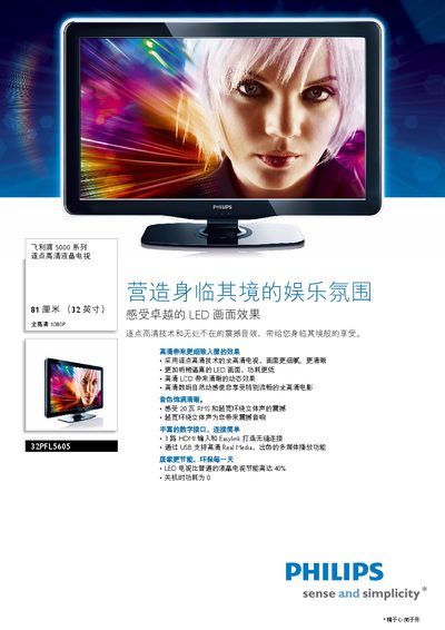 Philips 32PFL5605 Television User Manual - cover page