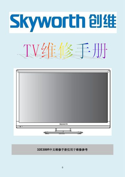 Skyworth 32E309R TV Service Manual - cover page