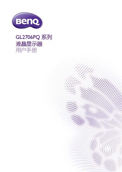 BenQ GL2706PQ LCD Monitor User Manual - cover page