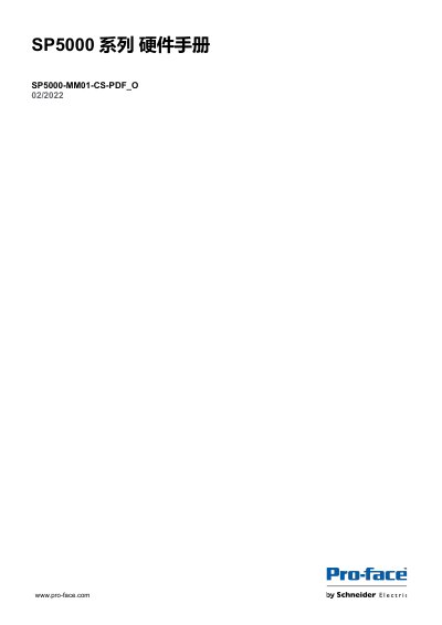 Pro-face SP5000 Series Hardware Manual