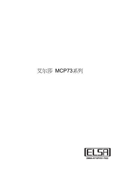 ELSA MCP73 Motherboard User Manual - cover page