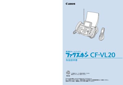 Casio CF-VL20 User Manual - cover page
