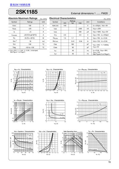 FUJI Electril 2SK1185 Datasheet - cover page