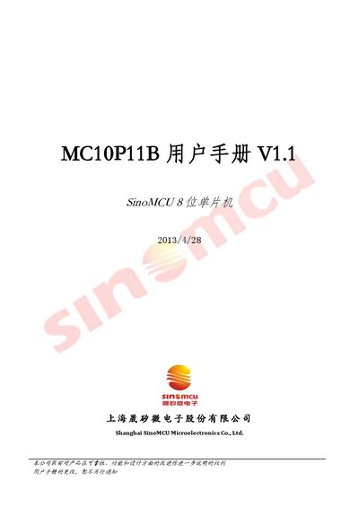 SinoMCU MC10P11B 8-bit MCU User Manual