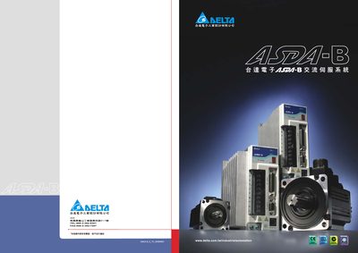 Delta ASDA-B Servo System Manual - cover page