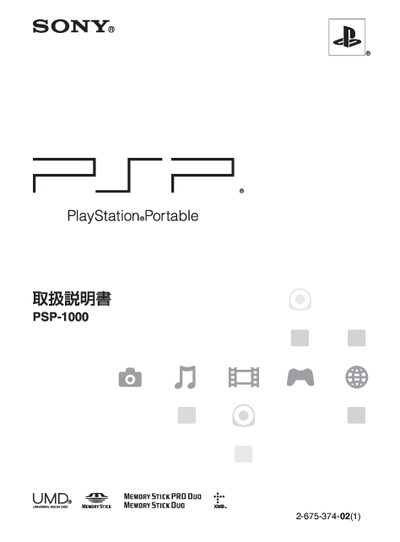 Sony PSP-1000 User Manual - cover page