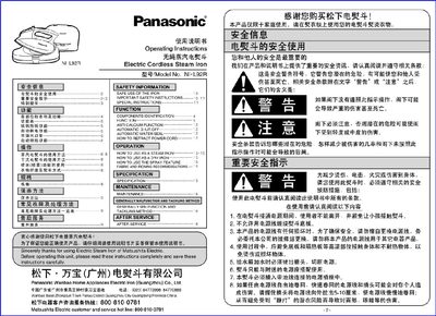Panasonic NI-L92R Cordless Steam Iron User Manual - cover page