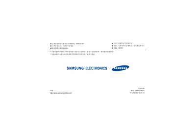 Samsung SGH-E358 User Manual - cover page