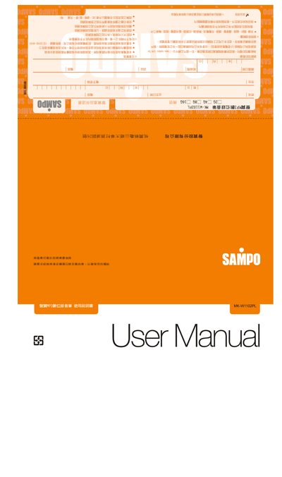 Sampo MK-W1102PL MP3 Digital Voice Recorder User Manual - cover page