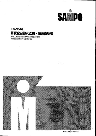 Sampo ES-956F Washing Machine User Manual