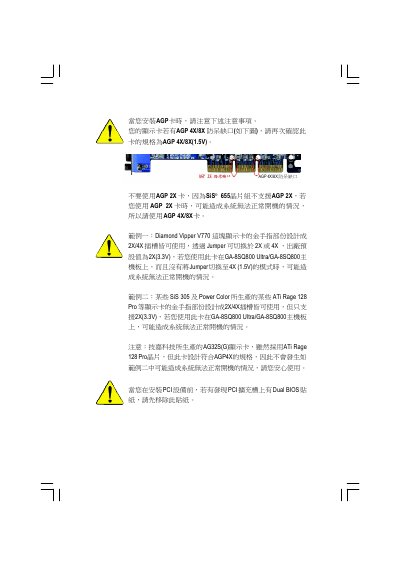 GA-8SQ800 Ultra GA-8SQ800 P4 Titans DDR main-board installation Manual - cover page