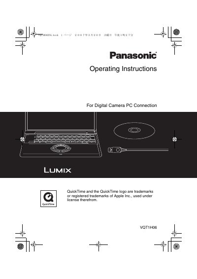 Panasonic DMC-FX100 Digital Camera PC Connection Operating Instructions - cover page