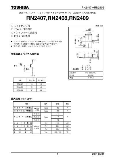TOSHIBA RN2407/2408/2409 Manual - cover page