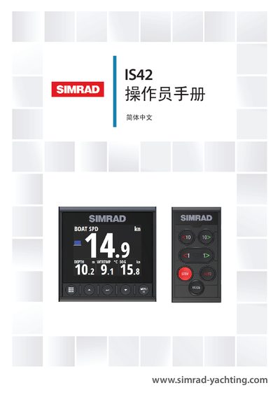 Simrad IS42 Operator Manual - cover page