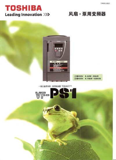 Toshiba VF-PF1 Pump Frequency Converter Manual - cover page