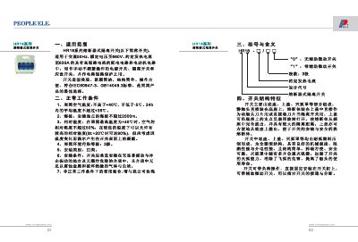 HR18 Fuse-Type Isolating Switch Manual - cover page
