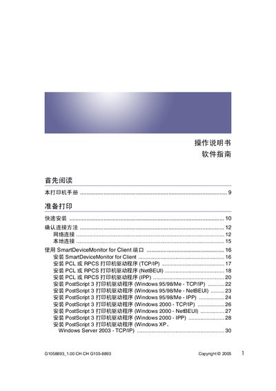 HP G1058893 Printer User Manual