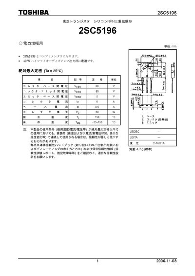 Toshiba 2SC5196 NPN Transistor Datasheet - cover page