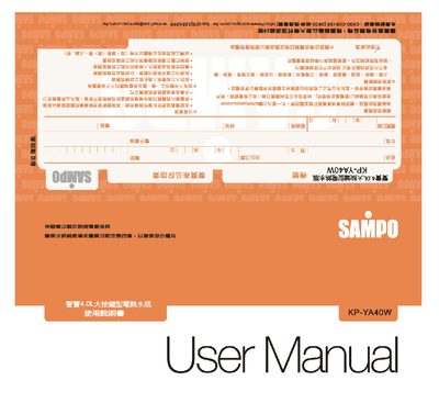 Sampo KP-YA40W User Manual - cover page