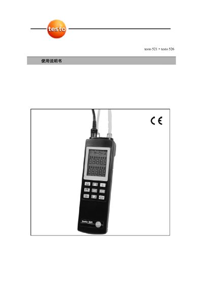 Testo 521/526 Pressure Meter User Manual - cover page