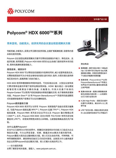 Polycom HDX 6000 Meeting System User Manual