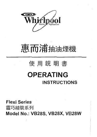 Whirlpool VB28S XB28X VB28W range hood installation Manual - cover page