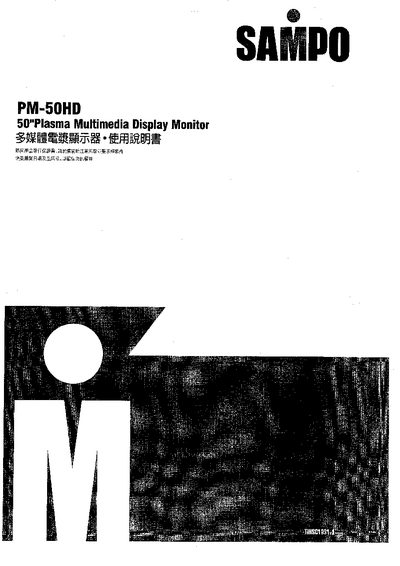 Sampo PM-50HD Plasma Display User Manual - cover page