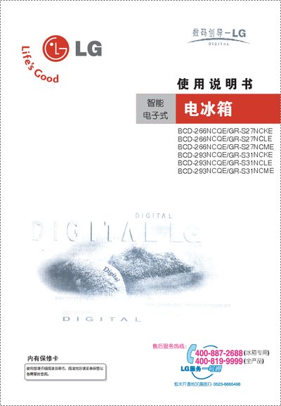 Haier BCD-266NCQE/GR-S27NCKE Refrigerator User Manual - cover page