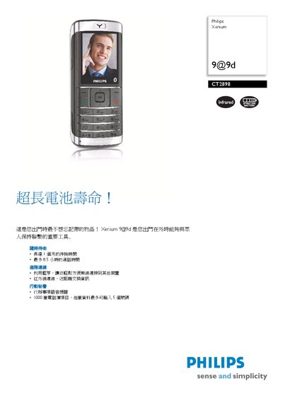 Philips CT2898 Xenium User Manual - cover page