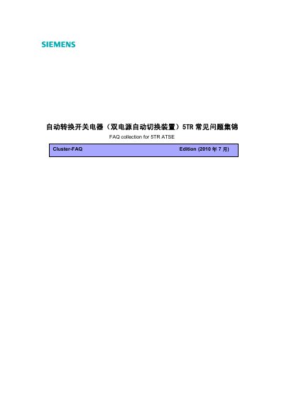 Siemens 5TR ATSE Automatic Transfer Switch FAQ Collection - cover page