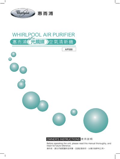 Whirlpool AP588 Air Purifier User Manual - cover page