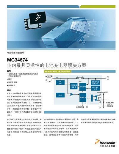 Freescale MC34674 Datasheet