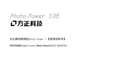 Founder Photo Power 135 Digital Camera User Manual - cover page