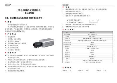 BERNEE BN-130D Color Camcorder User Manual