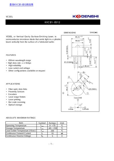 Kodenshi KVCB1-8512 VCSEL Datasheet - cover page