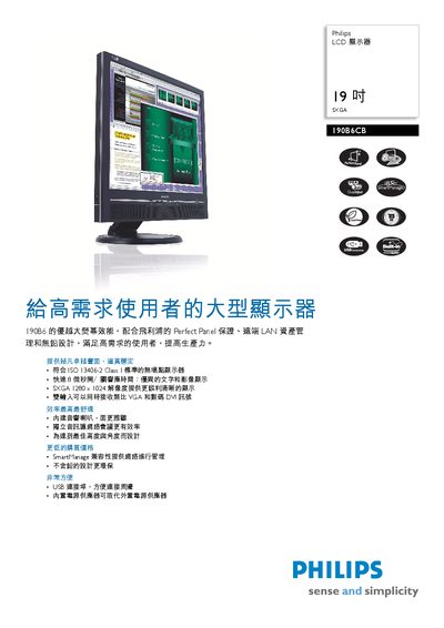 Philips 190B6CB LCD Monitor User Manual - cover page