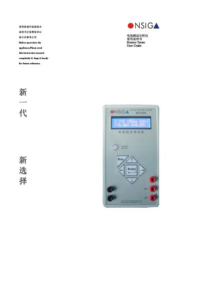 Anxun Jia Technology BAT Series Battery Analyzer User Manual - cover page