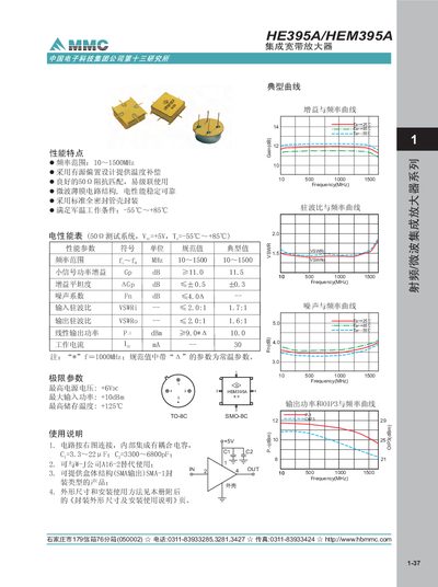 China Electronics Technology HE395A/HEM395A Broadband Amplifier Manual
